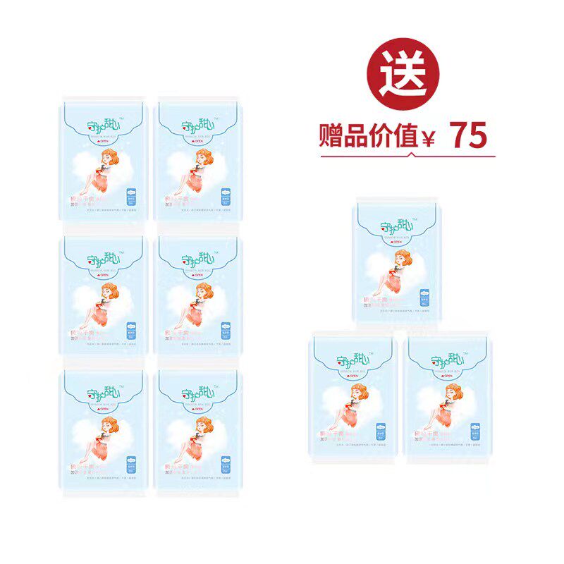 tst【285mm日用卫生巾】新款守护甜心石墨烯透气棉柔侧漏姨妈巾