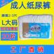 老年人尿不湿片男女老人非拉拉裤 20片经济款 护而康成人纸尿裤