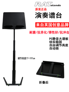 进口英国rat乐家用大小提琴可升降折叠专用谱台谱架高级歌谱架子
