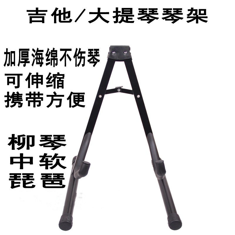 大提琴琴架放吉他的架折叠支架底座配件立式地架琵琶放置架展示架,乐器/吉他/钢琴/配件,吊架,淘宝优惠券,粉丝福利购,淘宝优惠卷