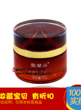 雪兰朵 红酒多酚 芙蓉丝滑霜（50g）美容院正品专柜护肤品