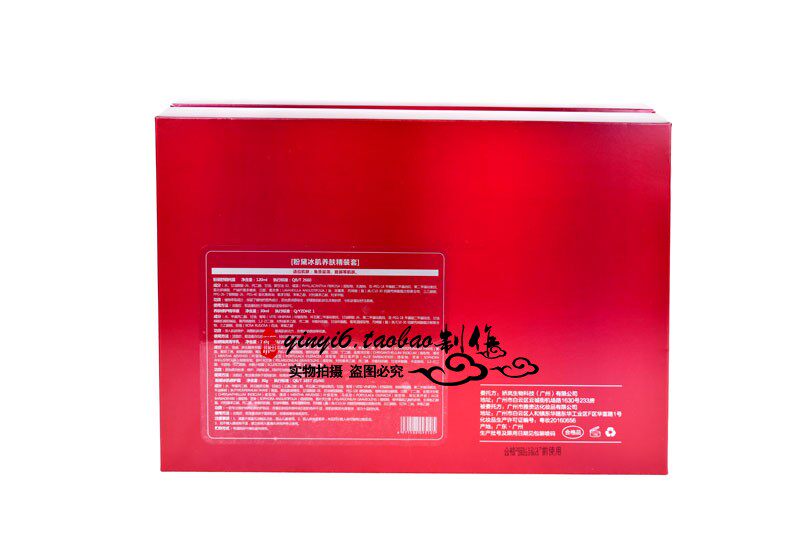 雪兰朵护肤品 红酒多酚 粉黛冰肌养肤精装套 美容院专柜正品