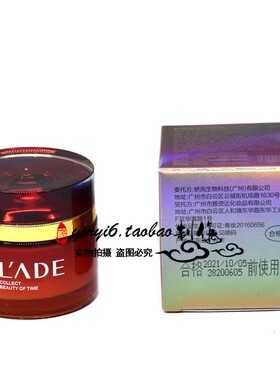 雪兰朵 红酒多酚 粉黛冰肌修护霜（30g）美容院正品专柜护肤品