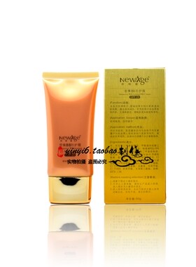 新维量 LE08 密集BB防护霜50g  防水  SPF25 美容院专柜正品