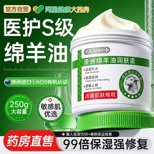 进口澳洲绵羊油面霜保湿滋润补水儿童干敏皮修复肌肤屏障受损修护