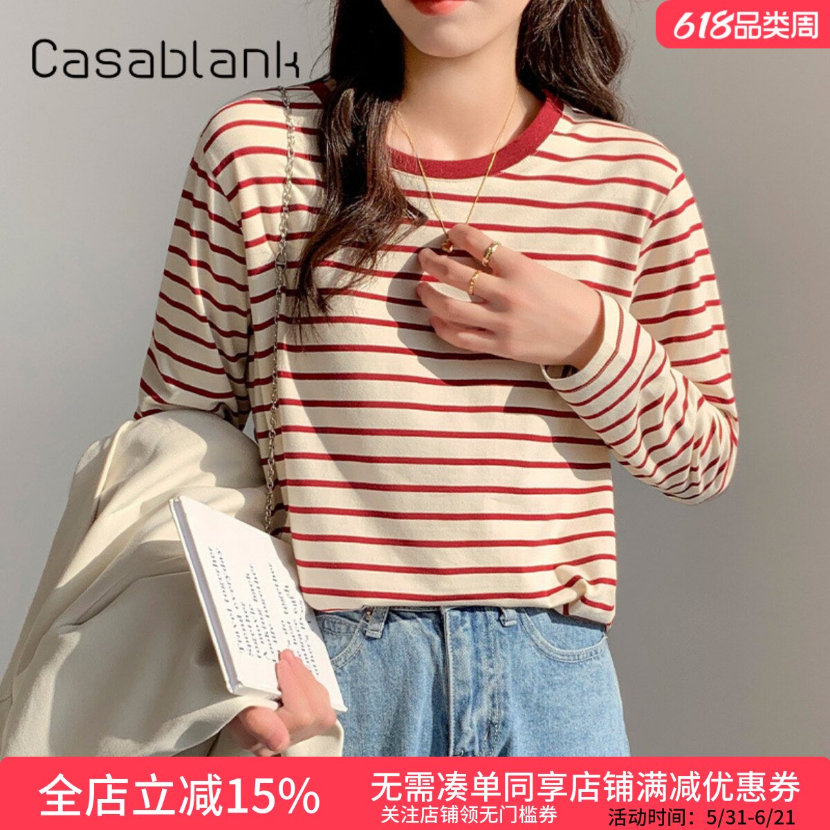 卡莎布兰卡春季条纹长袖T恤韩版宽松显瘦网红纯棉打底衫女士上衣