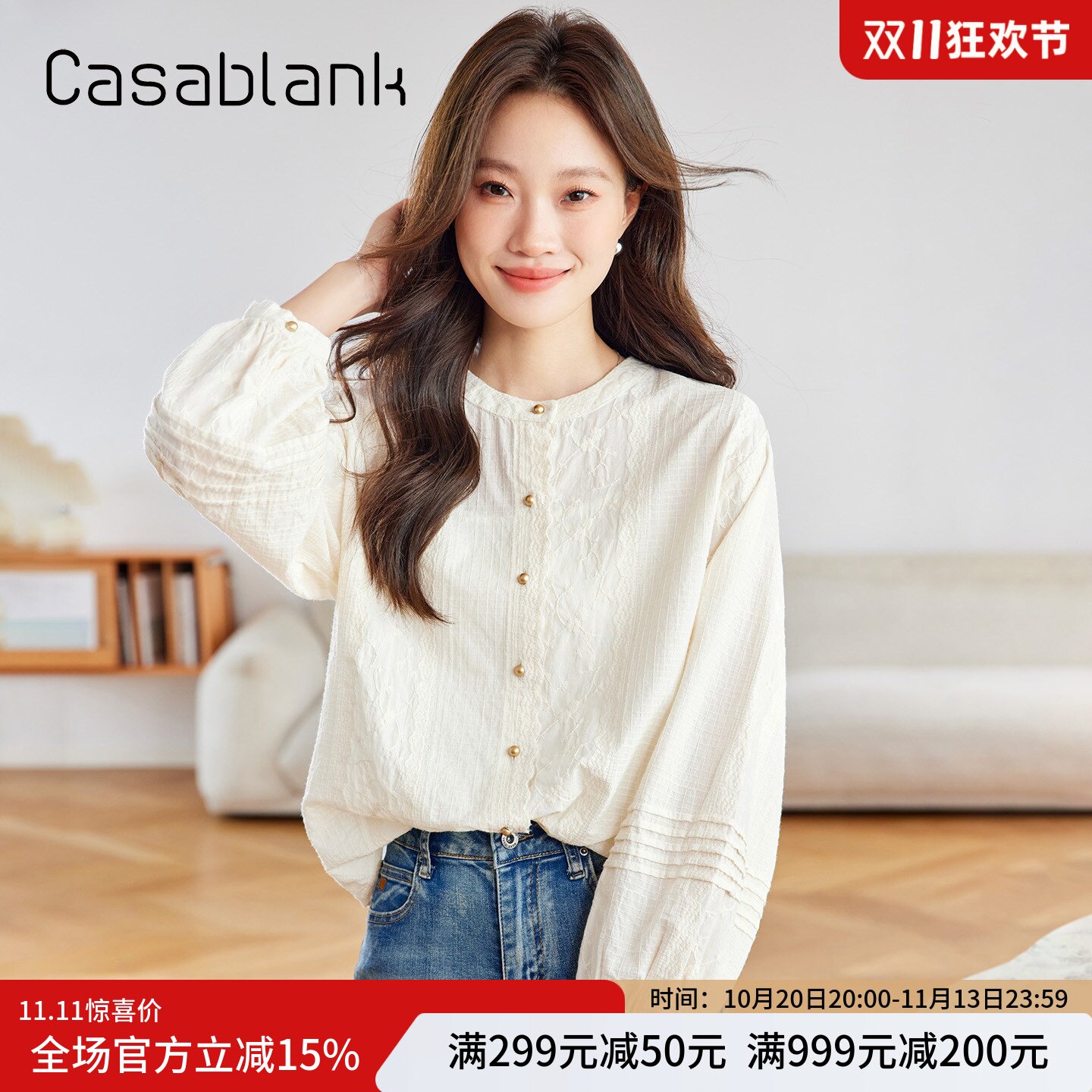 Casablank提花纯棉长袖衬衫新款