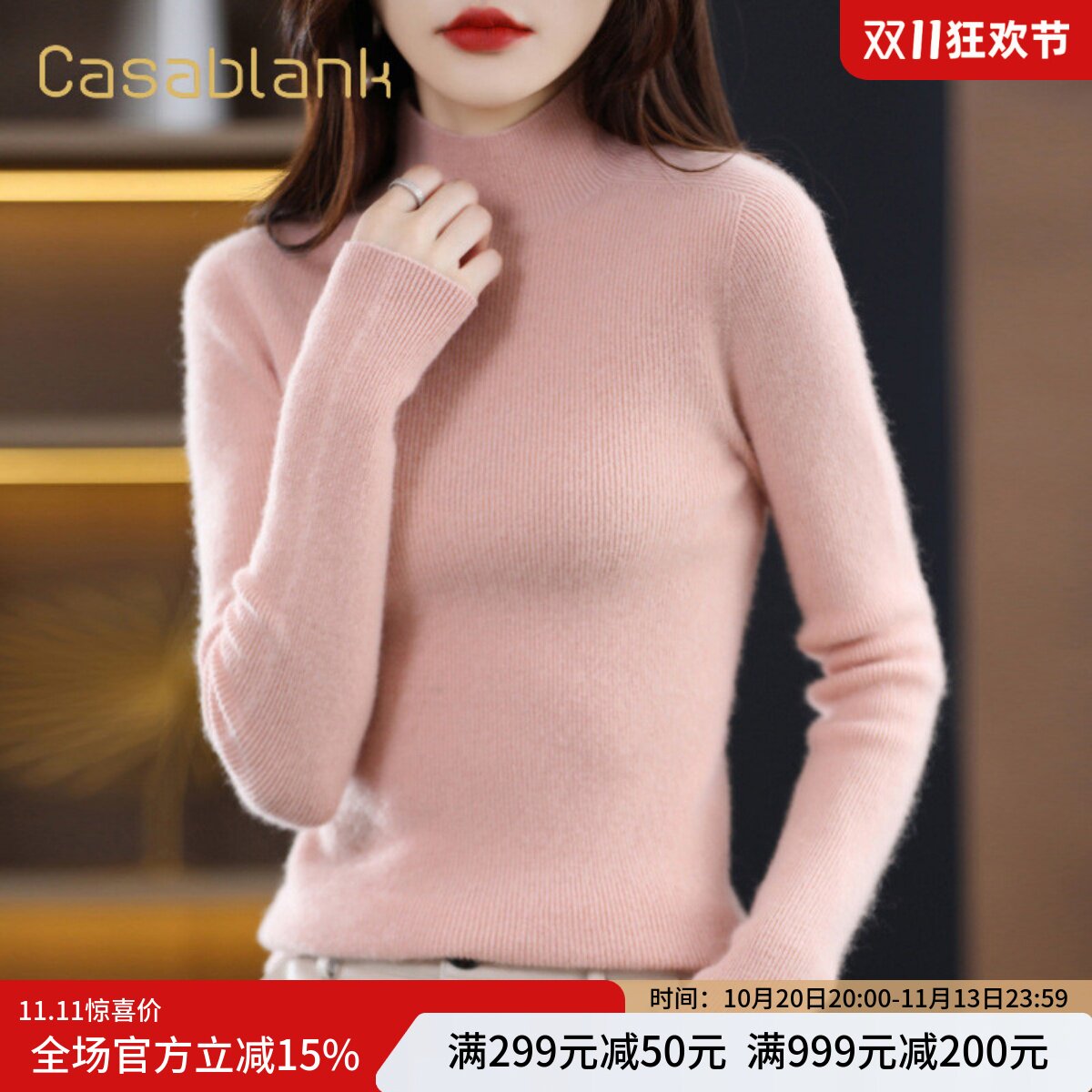 卡莎布兰卡全羊毛半高领针织毛衣