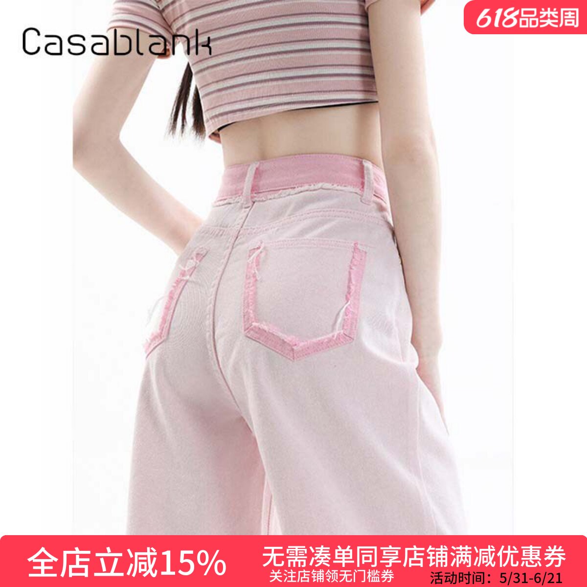 Casablank夏季薄款阔腿牛仔裤女彩色设计感宽松显瘦直筒高腰长裤