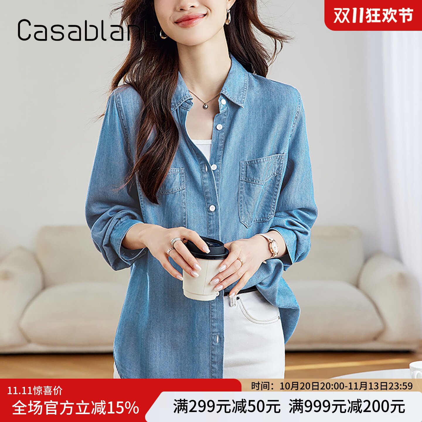 通勤宽松休闲天丝牛仔长袖衬衫女