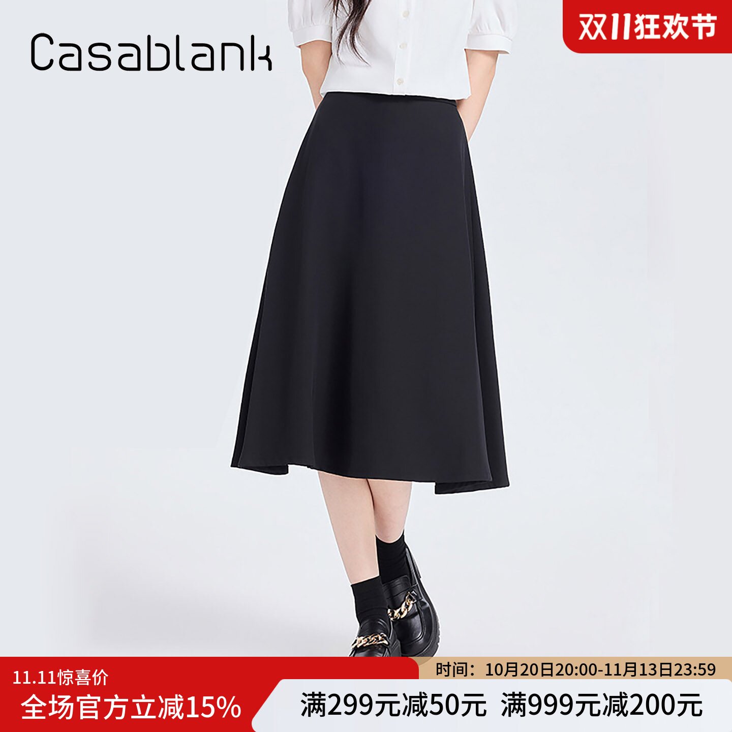 夏季A字中长通勤小个子半身裙