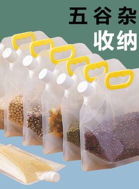 厨房收纳食品级分装袋五谷杂粮密封袋大米保存袋子家用谷物收纳袋