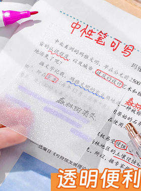 透明便利贴纸可手写有粘性可撕便签高颜值学生用做笔记划重点