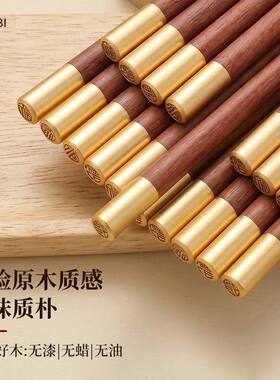 红檀木筷子家用高档抗菌防霉按全