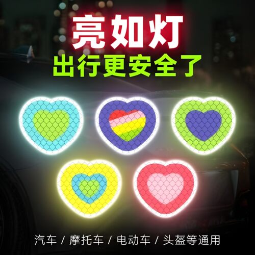 电动车安全帽钻石级反光贴片
