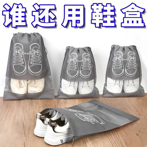 旅行透明防尘防潮鞋子收纳袋