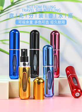 香水分装瓶5ml底部充装便携喷雾空瓶子按压式红色多彩时尚瓶喷瓶