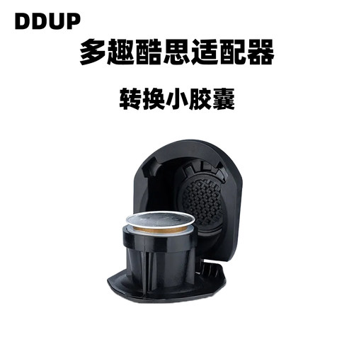多趣酷思转换器转换小胶囊