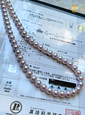 真科研大证日本akoya项链花珠天然海水珍珠串正圆极强光媲美天女