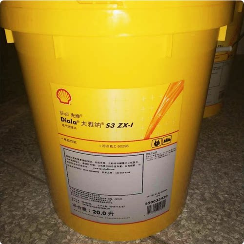壳牌Shell 大雅纳Diala S2 S3 S4 ZX-I ZX-IG 电气绝缘油变压器油