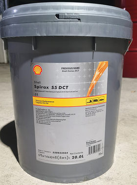 壳牌施倍力Shell Spirax S5 DCT 11 10 X 湿式双离合自动变速箱油