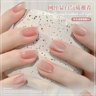 奶茶透裸晶石猫眼指甲油胶2026年春夏玻璃珠瓷白猫眼胶美甲店专用