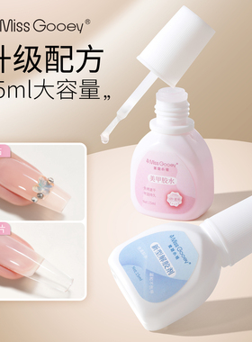 蜜糖小姐美甲甲片胶水穿戴甲专用延长甲片粘合剂免烤速干持久牢固