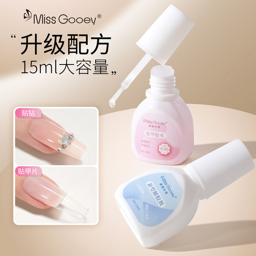 蜜糖小姐美甲甲片胶水穿戴甲专用延长甲片粘合剂免烤速干持久牢固