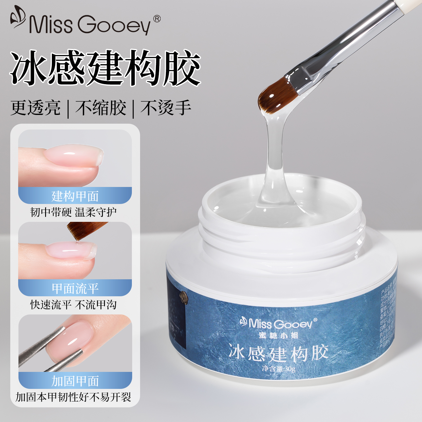 大容量无痛冰感建构胶塑形加固光疗胶快速流平美甲专业罐装功能胶