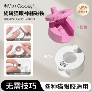蜜糖小姐美甲自动吸玻璃珠猫眼神器新手超强磁力美甲宽光猫眼磁铁