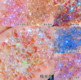 溫精靈同款 超閃極光彩色鉆石美甲鉆飾品 迷你小號平底異形鉆新爆款