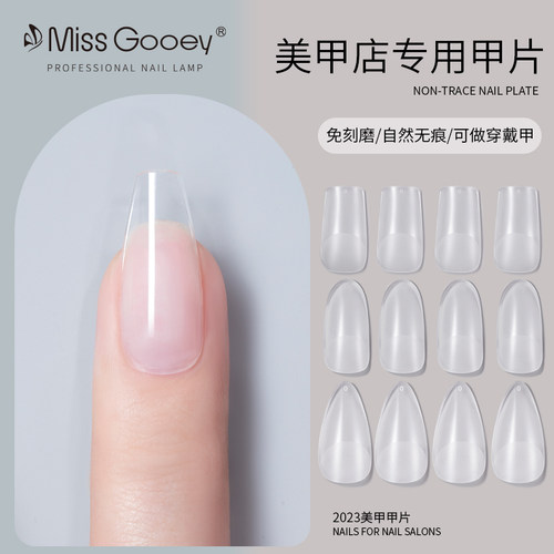 蜜糖小姐超薄无痕免刻磨磨砂甲片