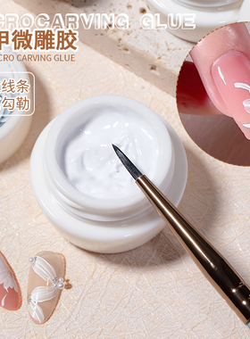 日式美甲彩绘胶白色加稠画花瓣奶油胶勾边拉线条浮雕光疗指甲油胶