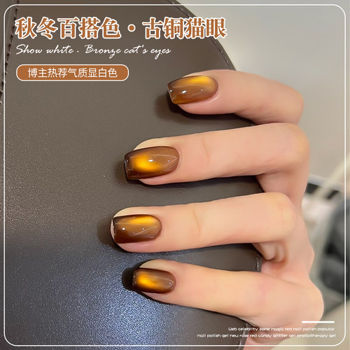 春夏古铜猫眼指甲油胶2026年新款显白爆闪咖啡棕玻璃珠美甲店专用