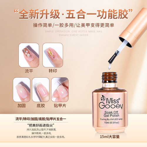 2021年冬季全新发布五合一功能胶