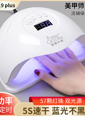 美甲升级蓝光5秒速干LED光疗灯指甲油胶烤灯美甲光疗机照灯不黑手