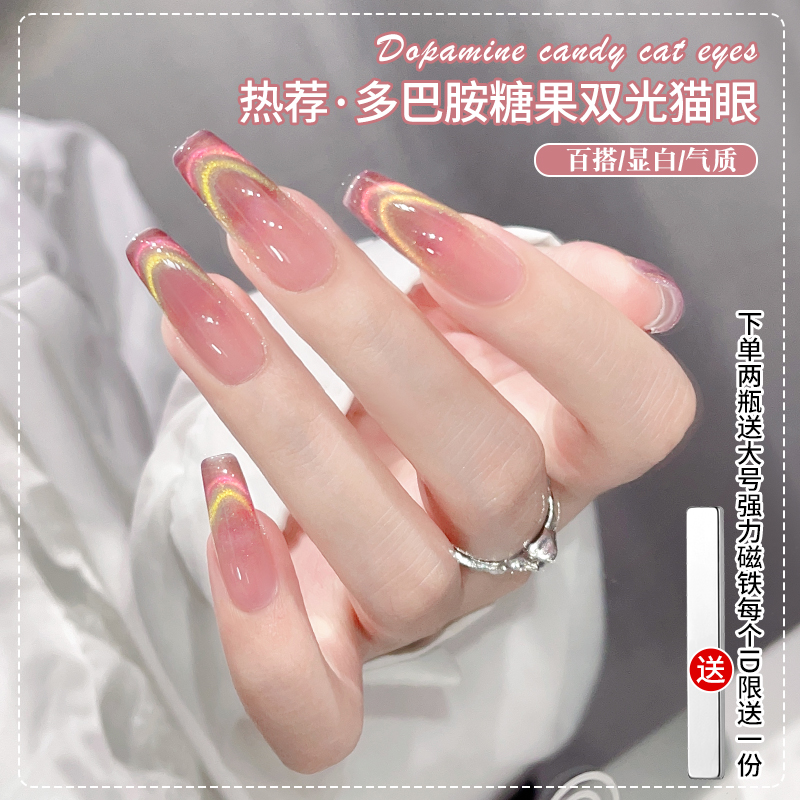 爆款多巴胺糖果双光猫眼夏季新款