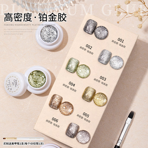 蜜糖小姐日式高密度铂金胶