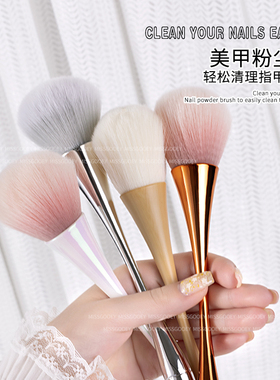 美甲工具粉尘刷指甲去尘刷子日系长柄小蛮腰绒毛清洁桌面粉尘毛刷