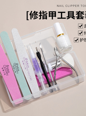 美甲去死皮剪修指甲工具搓条打磨条软化剂家用专业收纳盒套装全套