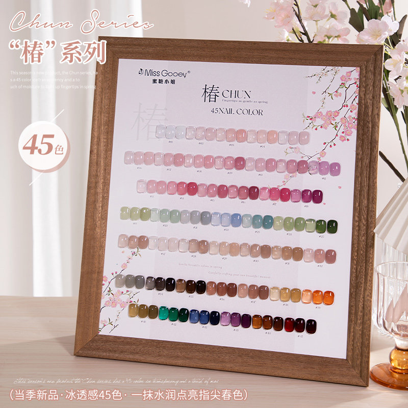春夏2026年新款椿冰透水润裸色指甲油胶显白流行百搭美甲开店套装