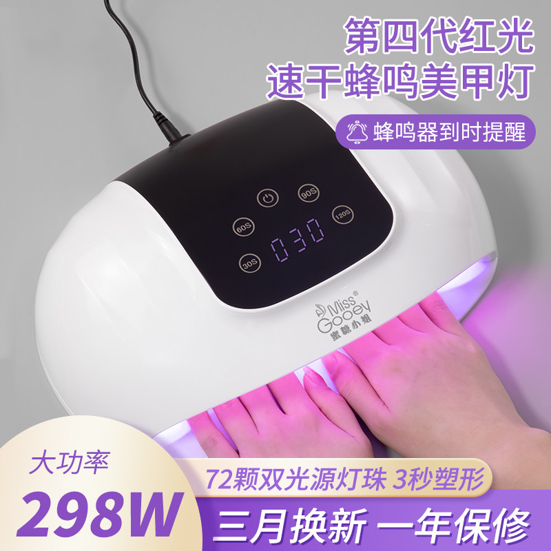 红光速干蜂鸣美甲灯光疗机不黑手光疗烤灯2026新款美甲店专用工具