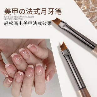 日式法式月牙笔圆弧彩绘描边晕染扫扫笔半月弧美甲笔美甲店用工具