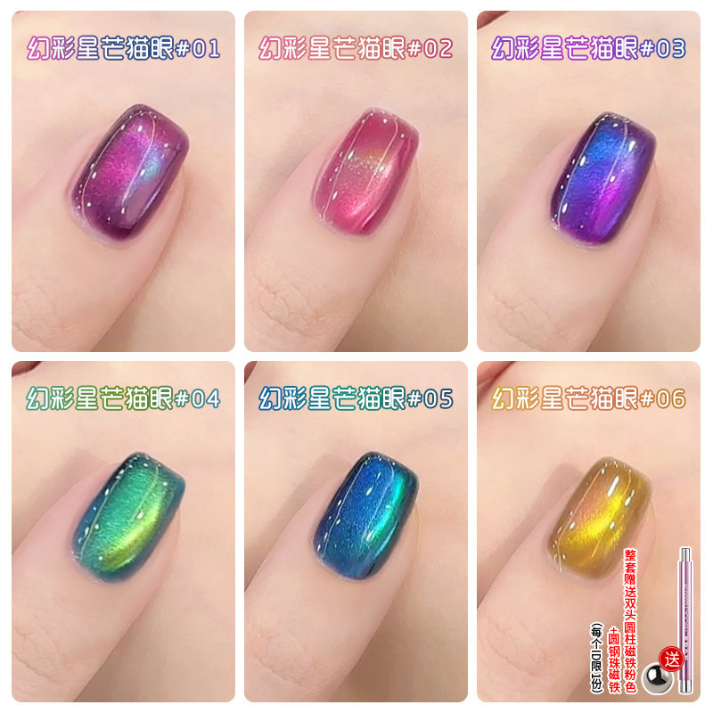 蜜糖小姐三色幻彩星芒猫眼指甲油胶2026流行显白玻璃珠美甲店专用,彩妆/香水/美妆工具,甲油胶,淘宝优惠券,粉丝福利购,淘宝优惠卷