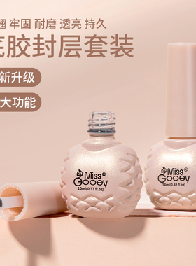 甲油胶美甲店专用底胶封层套装指甲油胶可剥加固胶磨砂钢化小套系