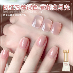 网红爆款裸色指甲油胶蜜糖小姐2026新款流行色素颜白月光美甲专用