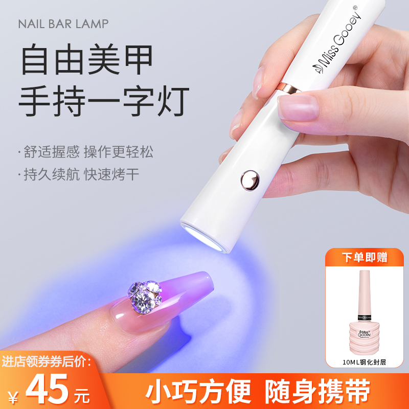 手持美甲一字灯便携蓄电小型美甲