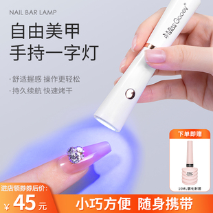 小型美甲灯指甲油胶烤灯速干迷你光疗灯 手持美甲一字灯便携蓄电式