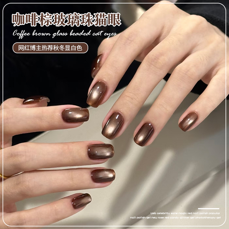 2025年新款春夏咖啡棕玻璃珠猫眼指甲油胶显白美拉德晶石美甲专用