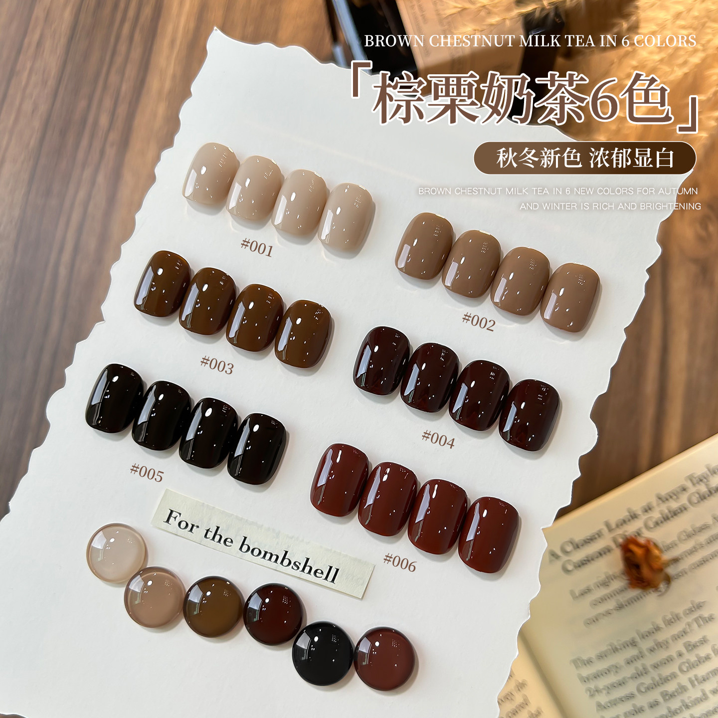 秋冬巧克力棕色指甲油胶2025年新款显白焦糖咖啡奶茶色美甲店专用